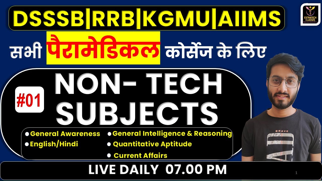 AIIMS CRE PAPER SOLUTION RADIOGRAPHER | RADIOGRAPHER  NON TECH AIIMS PAPER  SOLUTION