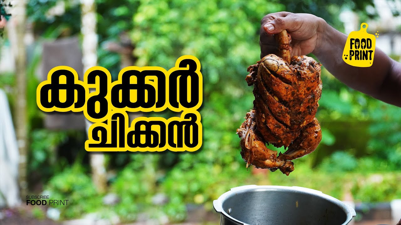 Cooker Chicken | കുക്കർ  ചിക്കൻ  | Tasty  | Natural | Village Foods.