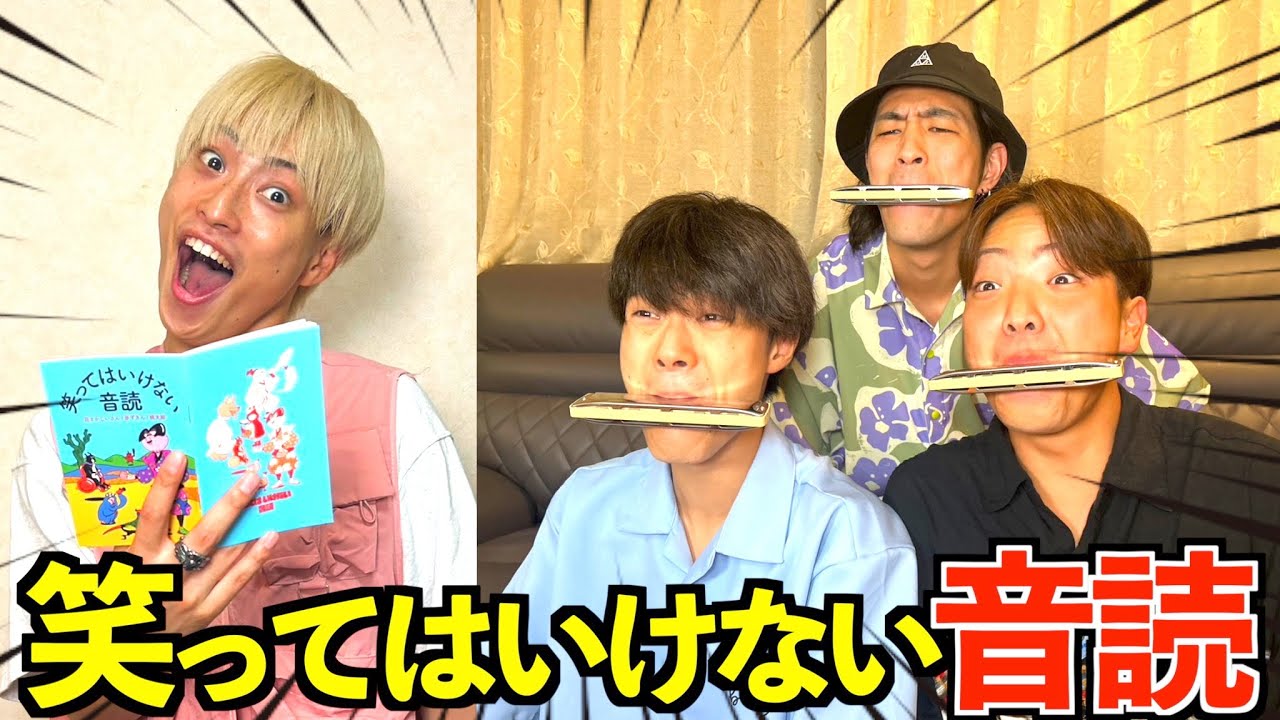 【爆笑】笑ってはいけない音読したら笑いの渦に包まれたwww#ジャスティスター