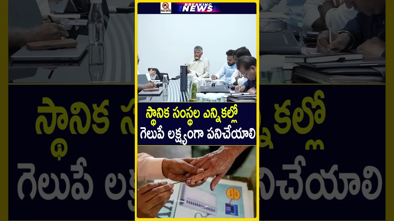 Work toward victory in the local body elections#ShanarthiTelangana#breakingnews#Election