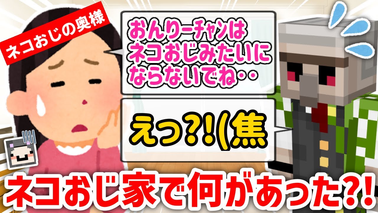 ✂️ ネコおじの奥様に