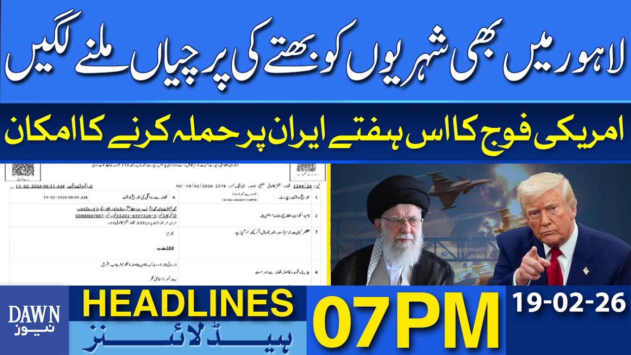 Extortion Slips Reported in Lahore | Dawn News Headlines 07 PM