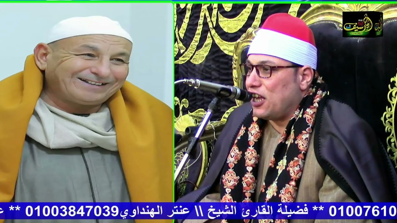 الشيخ عنتر الهنداوي | العشاء التاريخيه من أكبر عزاءات محافظة كفرالشيخ مليونية عزاء الحاج خالد رويحي
