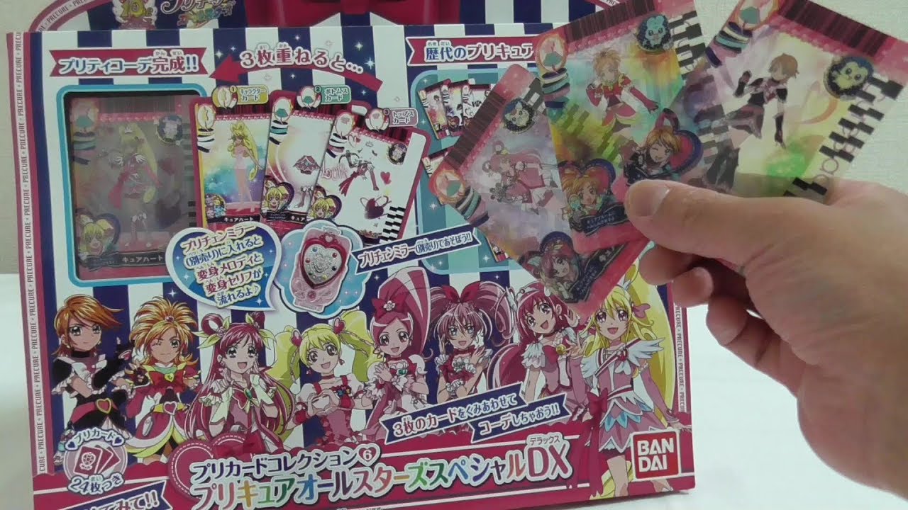 プリカードで歴代プリキュアに変身!?プリキュアオールスターズスペシャルDX
