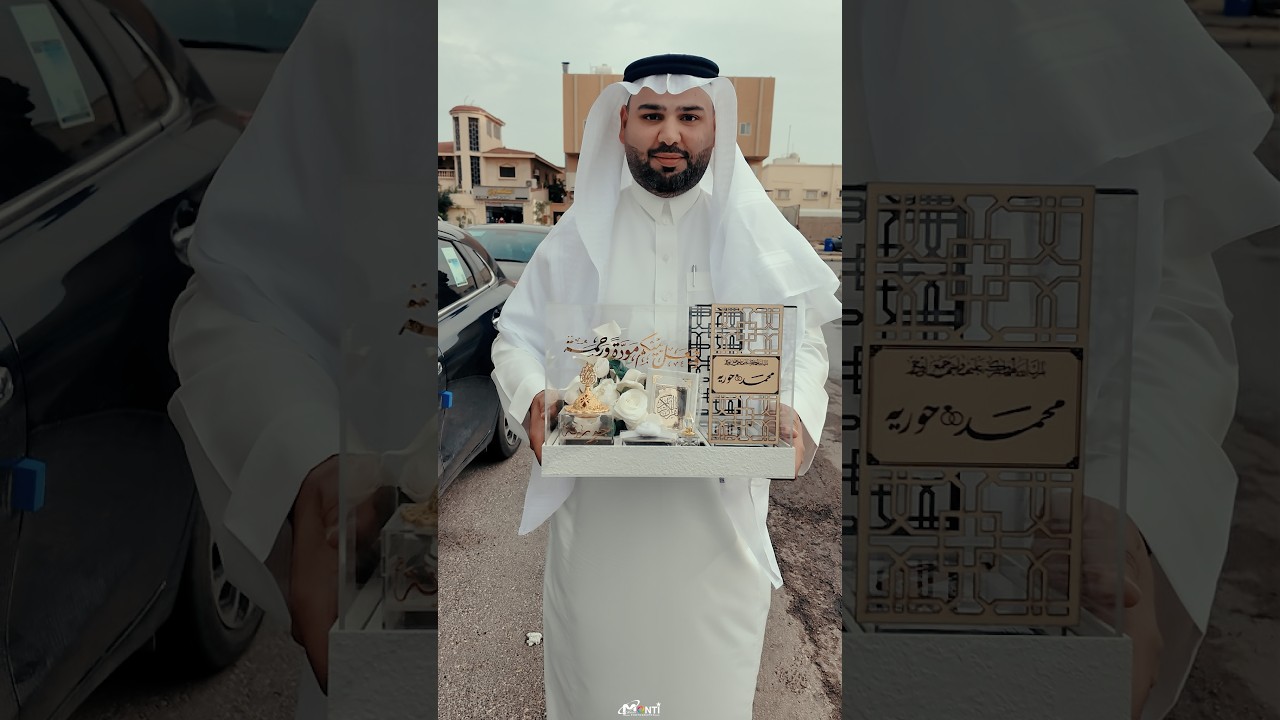 فيديو عقد قران محمد حبيب المشامع