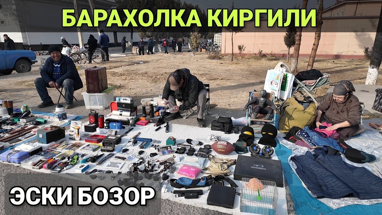 Эски бозор Фаргона. Киргили барахолка бозори. 