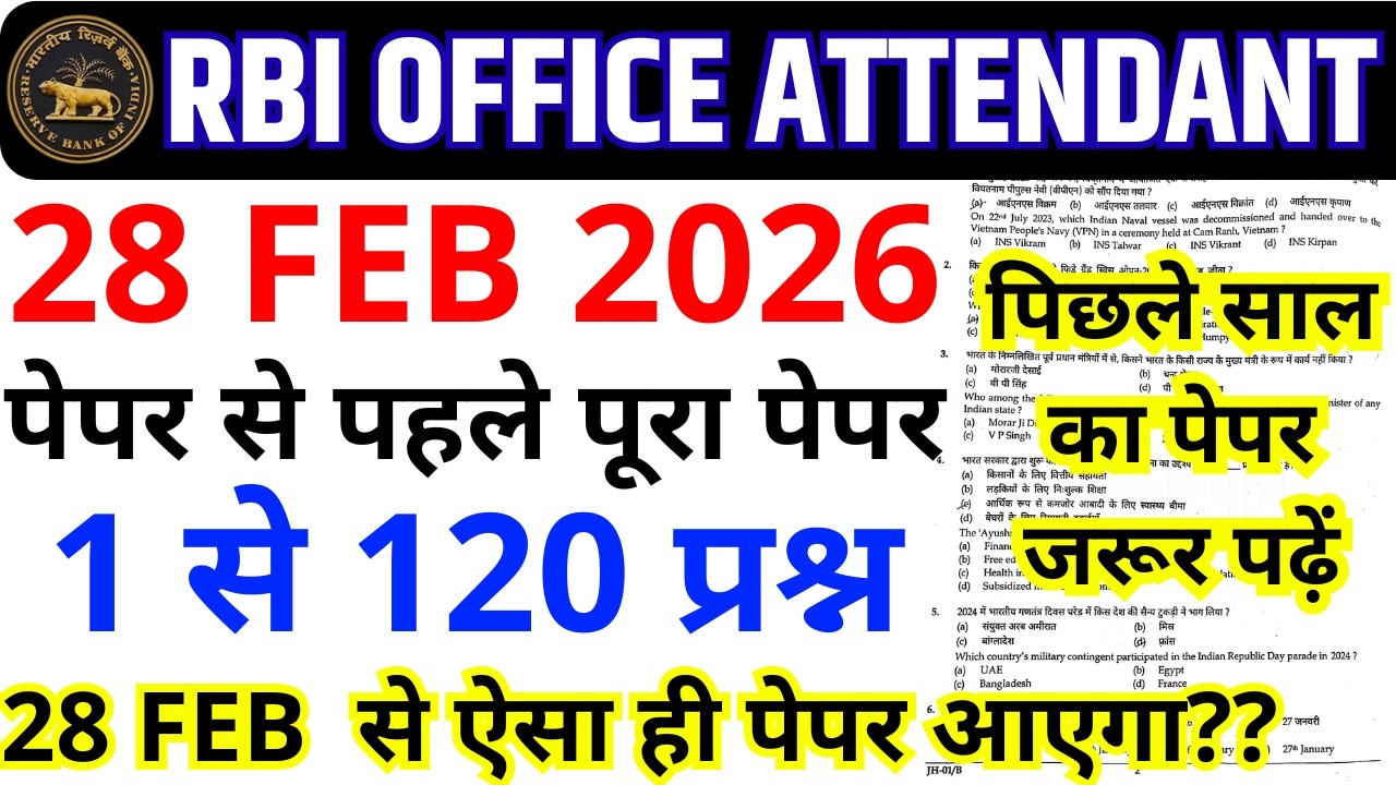 RBI OFFICE ATTENDANT PREVIOUS YEAR QUESTION PAPER | RBI OFFICE ATTENDANT 28 FEB 2026 SHIFT 1 PAPER ?