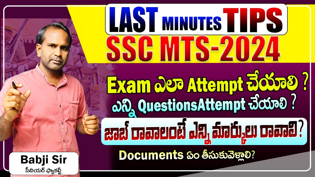 SSC MTS -2024 LAST MINUTES TIPS || IN TELUGU || #sscmts2024