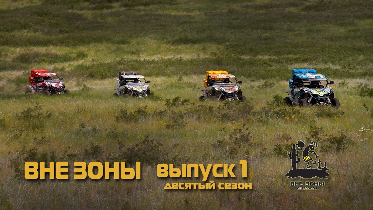 ВНЕ ЗОНЫ Страна Городов