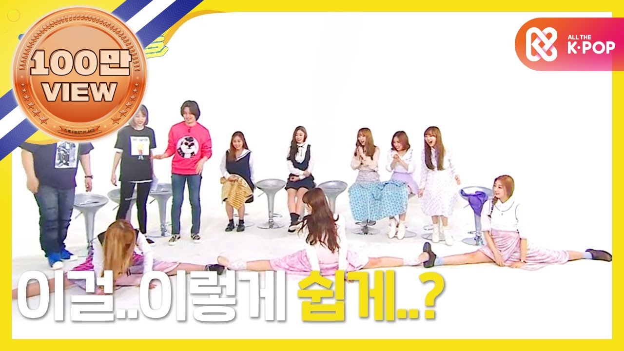 [Weekly Idol]세탁기 득탬한 러블리즈 VS MC 다리찢기 대결!! l EP.250