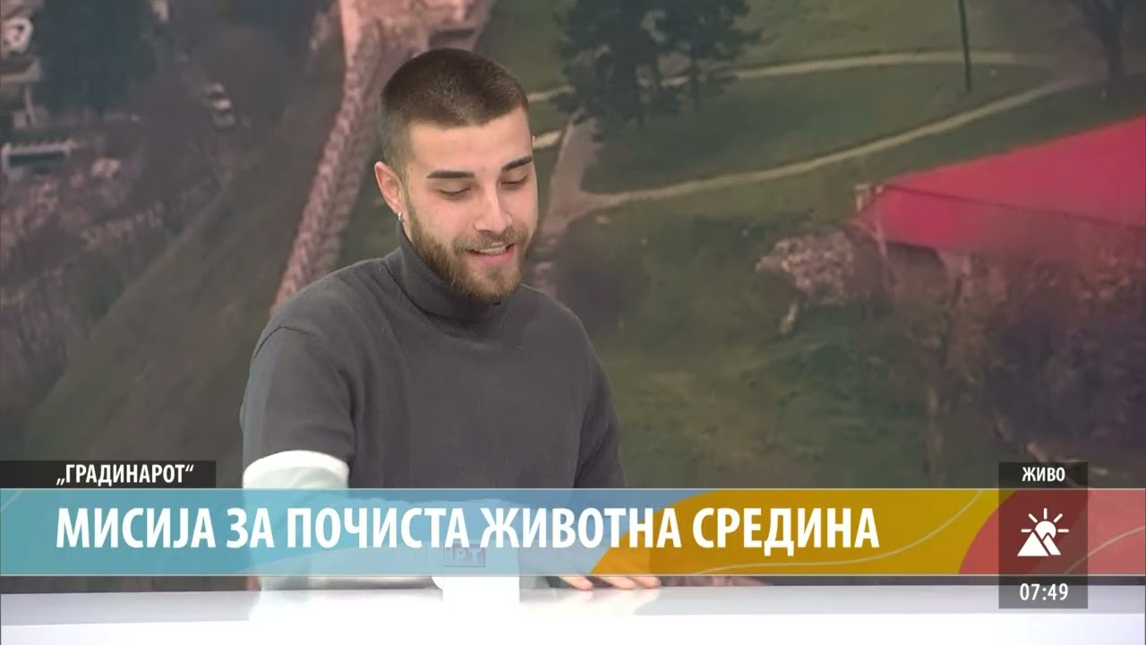 Интервју со Андреј Рајатоски - ГРАДИНАРОТ