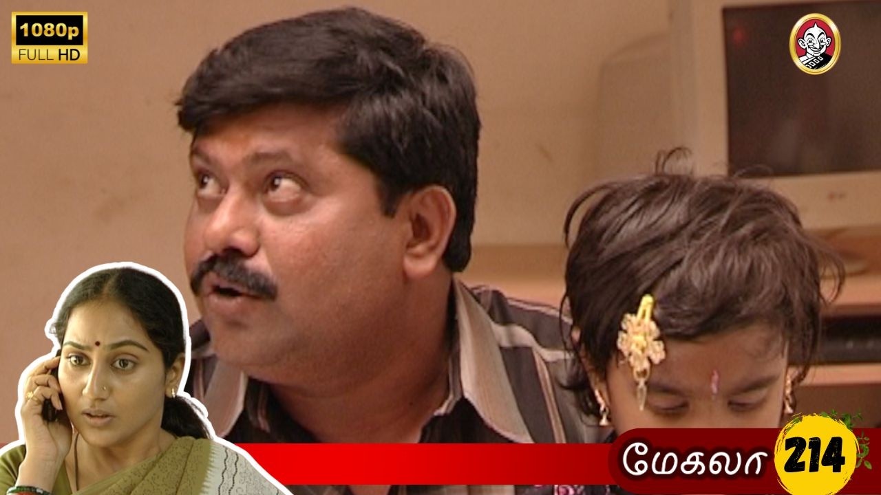 Megala Mega Serial : மேகலா சீரியல் - Episode 214 | March 16, 2026