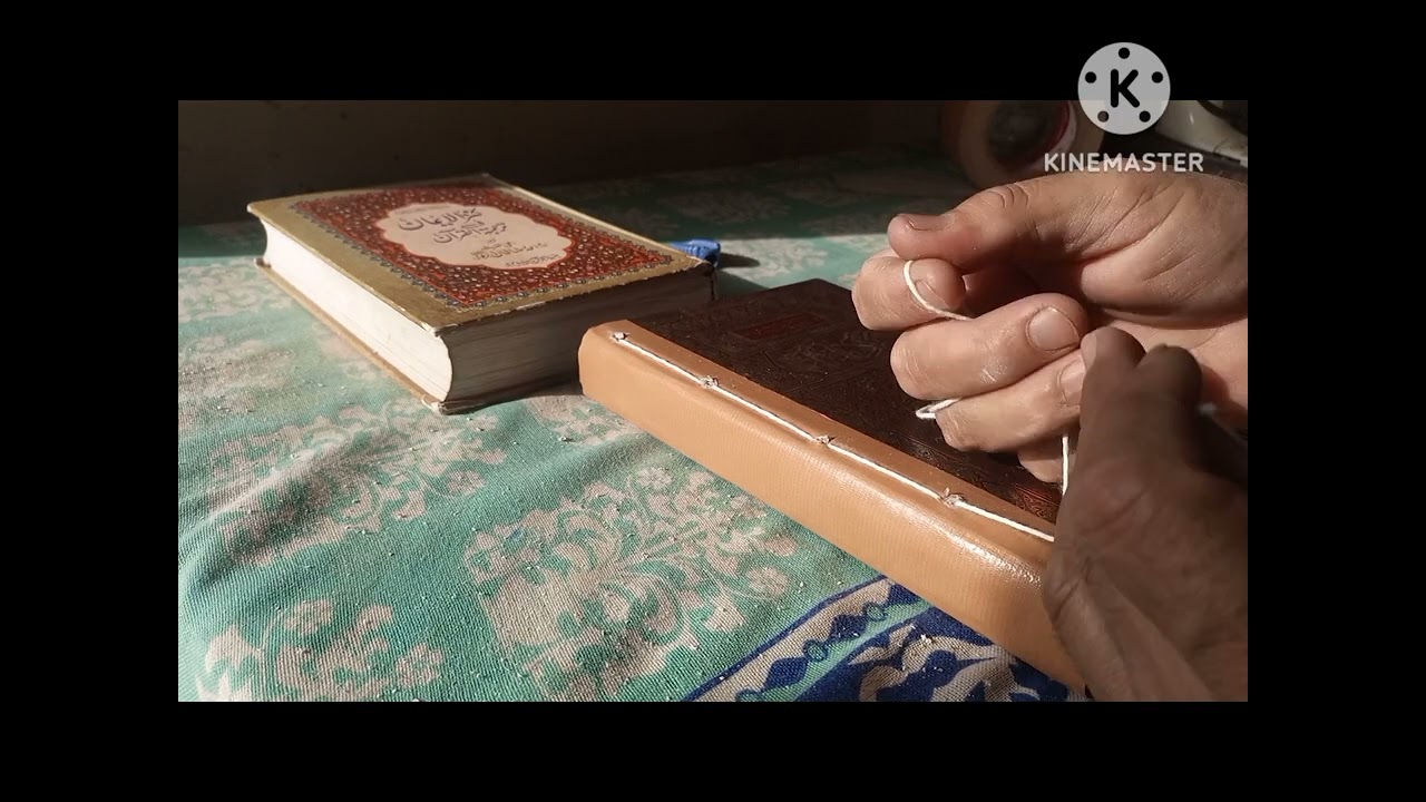 آسان طریقے سے قرآن کی جلد سازی لازم دیکھیں