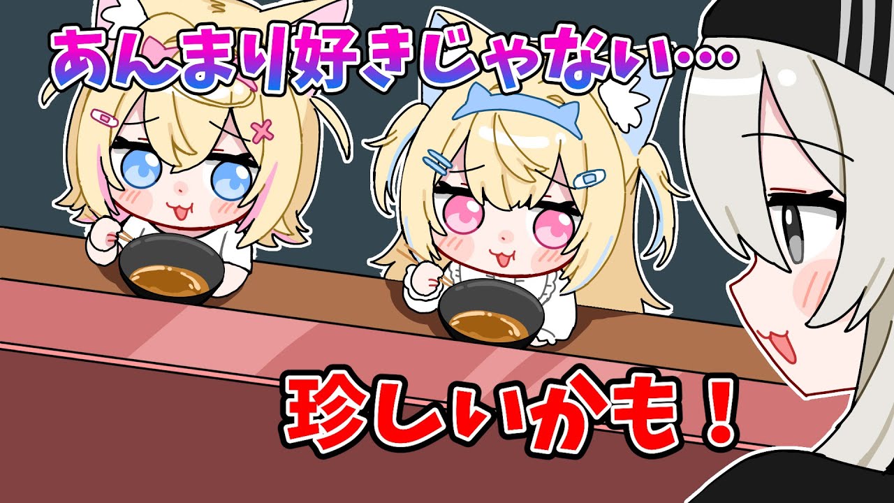 意外な食べ物が苦手なフワモコ【ホロライブ手描き切り抜き/獅白ぼたん/フワモコ】