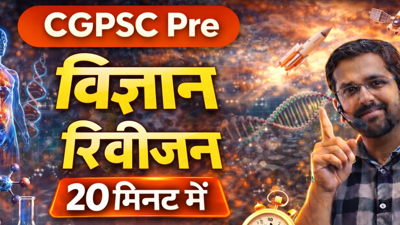 CGPSC Pre Science Revision