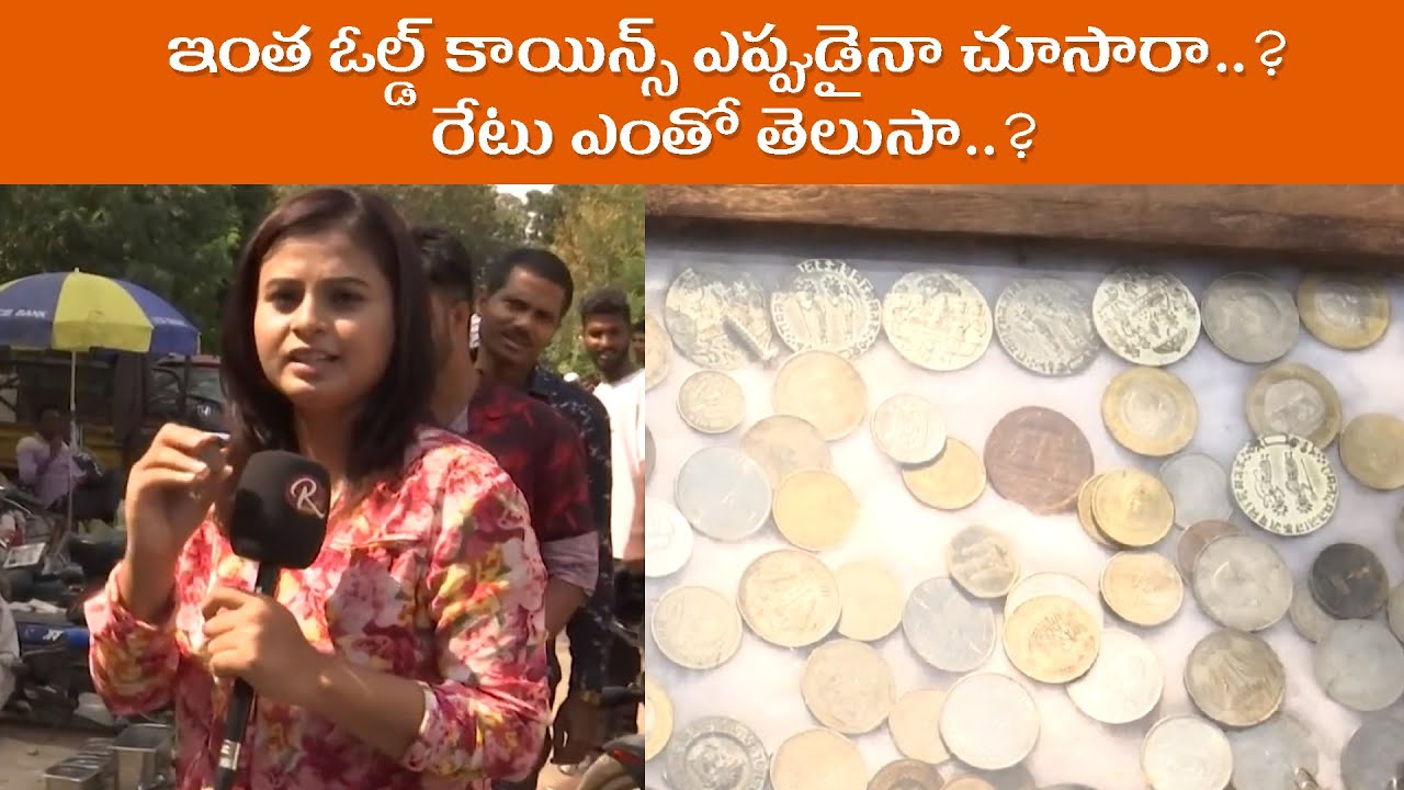 Old Rare Coins Collection of India | Hyderabad Erragadda Sunday Market | #ChorBazar | ORTV Telugu