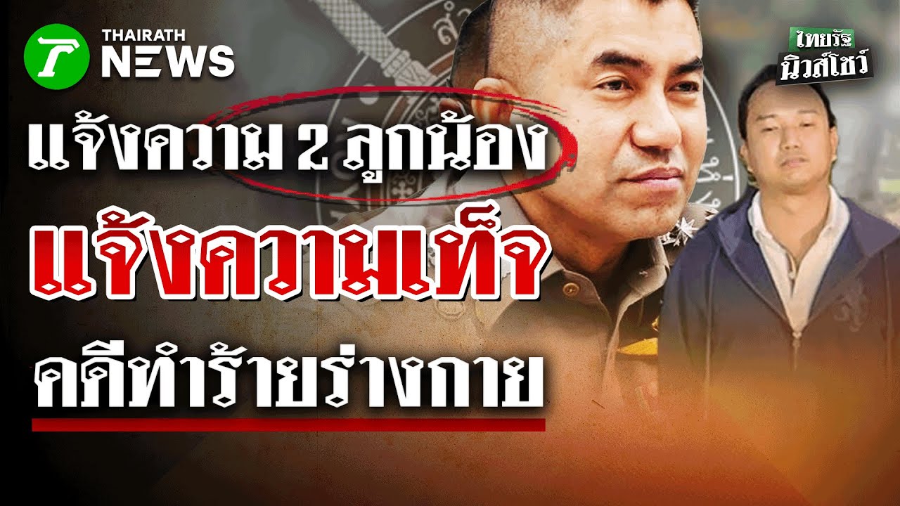 บิ๊กโจ๊ก