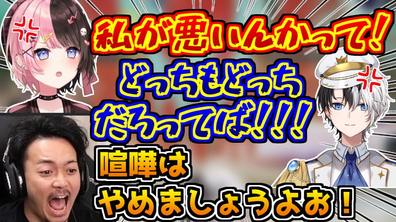 おれあぽの喧嘩に挟まれるボドカ【Kamito/橘ひなの】