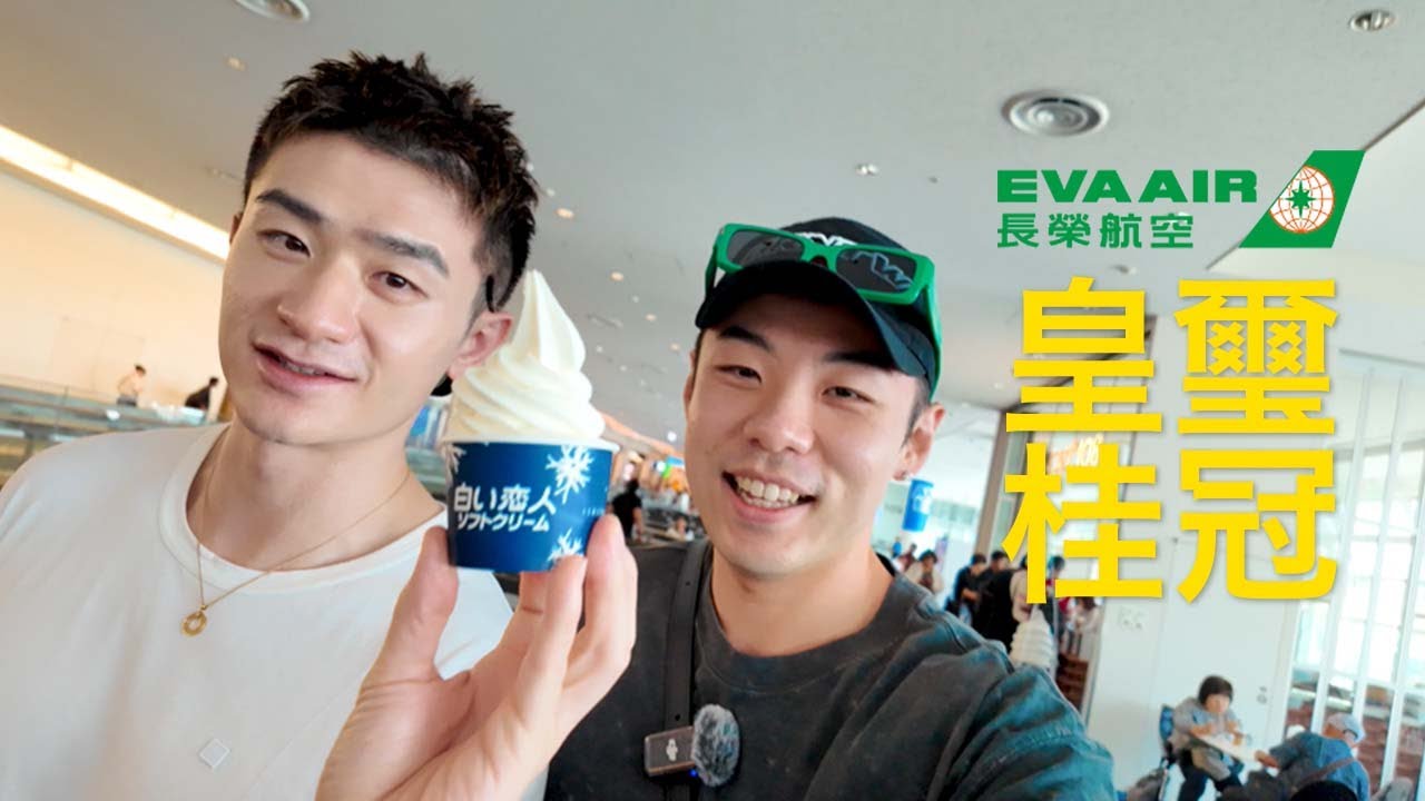 長榮航空✈️東京飛台北｜皇璽桂冠商務艙開箱