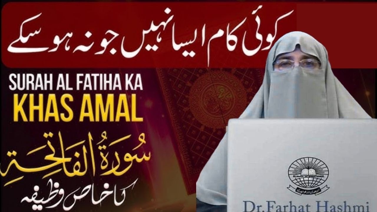 Koi Aisa Kaam Nahi jo Na Hosake  Sirf Surat Fatiha Ka Khas Amal karle or Dekhe  Farhat Hashmi