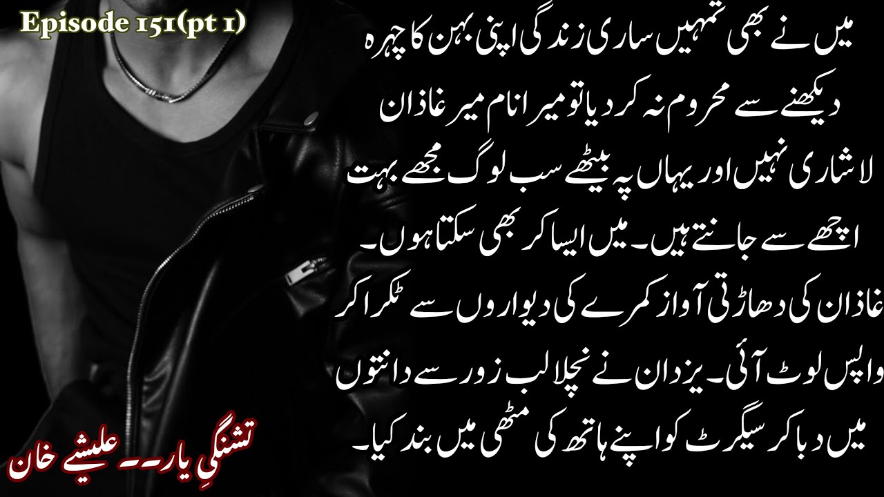 Mir Yazdan ki lagi Class?🔥_Who is the Culprit?🔥_Tashnagi e Yaar By Alishey Khan_Ep 151(Pt 1)