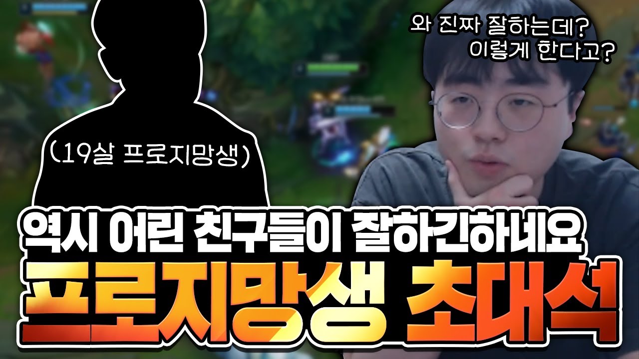 [땅우양]프로 지망생 플레이에 감탄했습니다... 요즘 어린 친구들이 이렇게 잘 한다고?ㄷㄷ【원딜 강의】【전프로원딜】【챌린저 원딜】【강의】