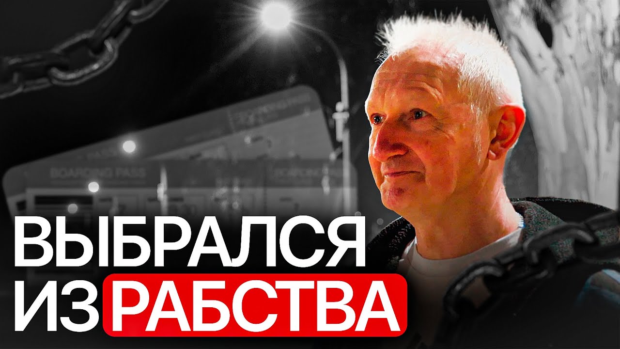 В 60 лет Вырвался из НИЩЕТЫ. Работа за границей в Израиле