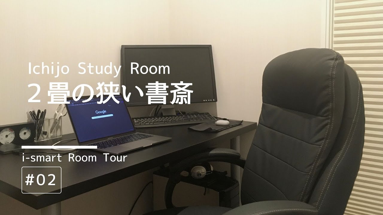 【一条工務店 書斎】せまい2畳の男の書斎部屋／間取り・こだわり家具のポイントはコレです【ルームツアー】