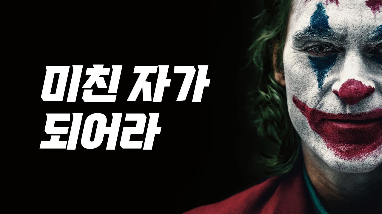 지금까지 대충 살았다면 반드시 봐야 할 영상 | 전한길 동기부여 영상