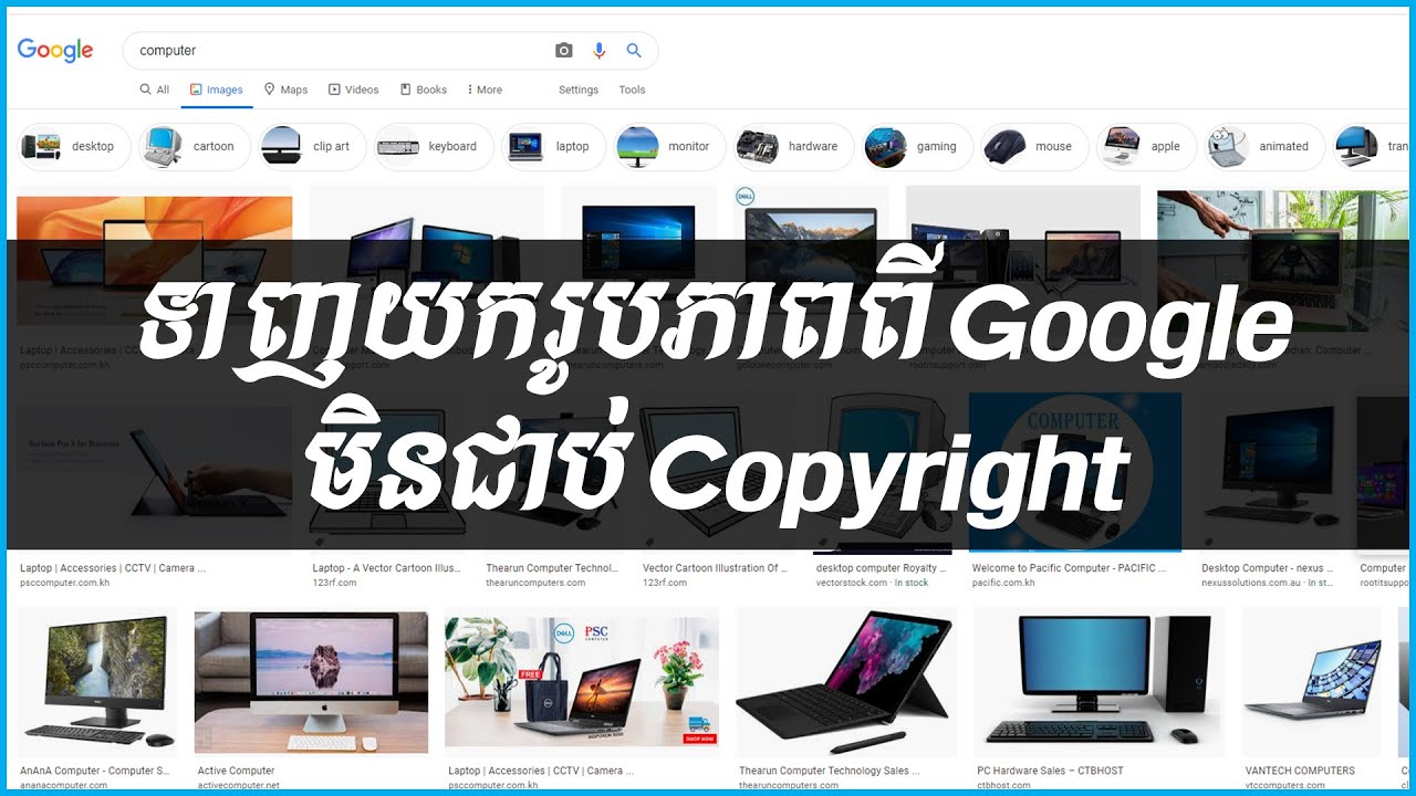 របៀបទាញយករូបភាពលើ Google ដោយមិនជាប់ Copyright | How to Download Image Free from Google