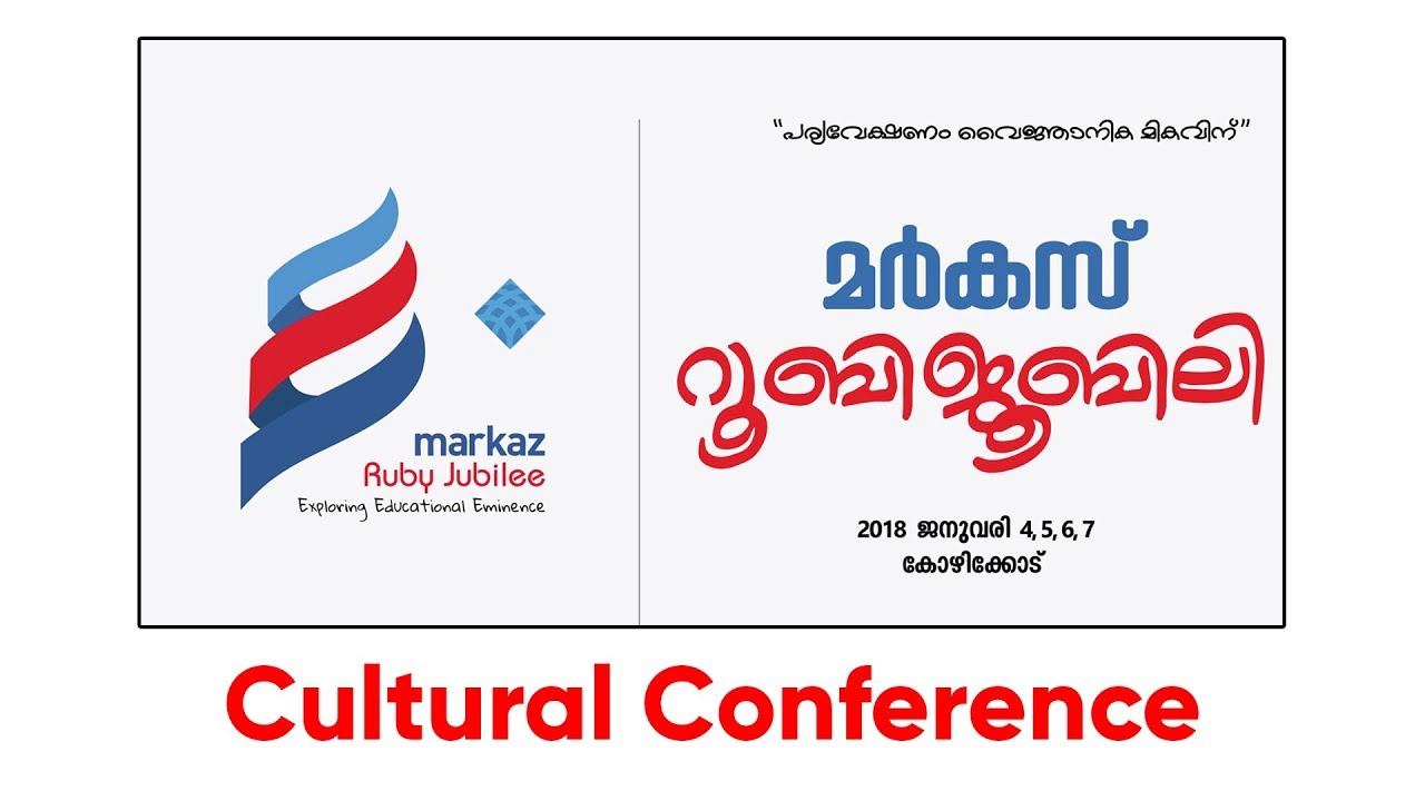 Markaz Ruby Jubilee - Cultural Conference