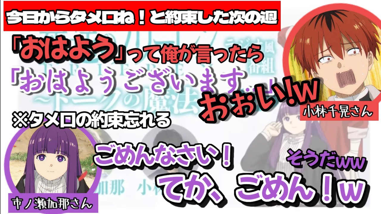 【第3回】葬送のフリーレン〜トークの魔法〜 切り抜きまとめ