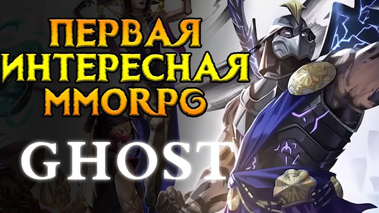Первые большие подробности Ghost MMORPG от Fantastic Pixel Castle