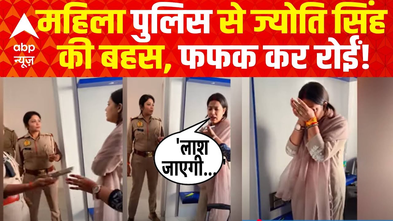 महिला पुलिस अधिकारी से Pawan Singh की पत्नी की बहस, Jyoti Singh फफक कर लगी रोने | Bihar Election