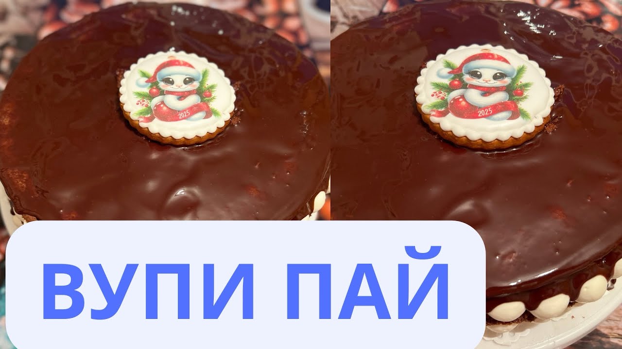Вупи пай. Вупи пай торты. Ең дәмді торт. Қазақша рецепт.
