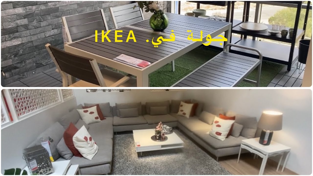 جولة في اكيا: اثاث - مفروشات - خزانات - طاولات - صالونات و افكار غادي تعجبكم