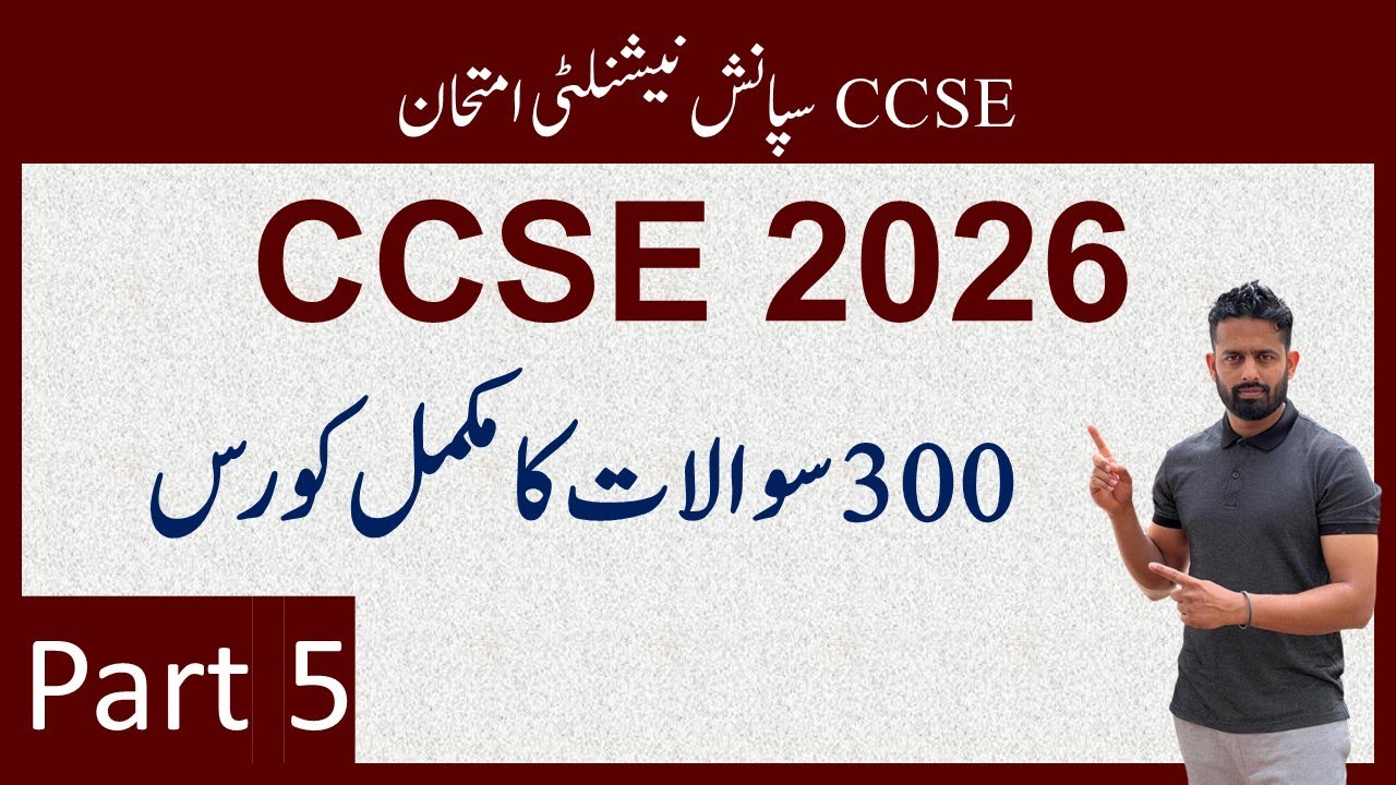 CCSE 2026 URDU part 5