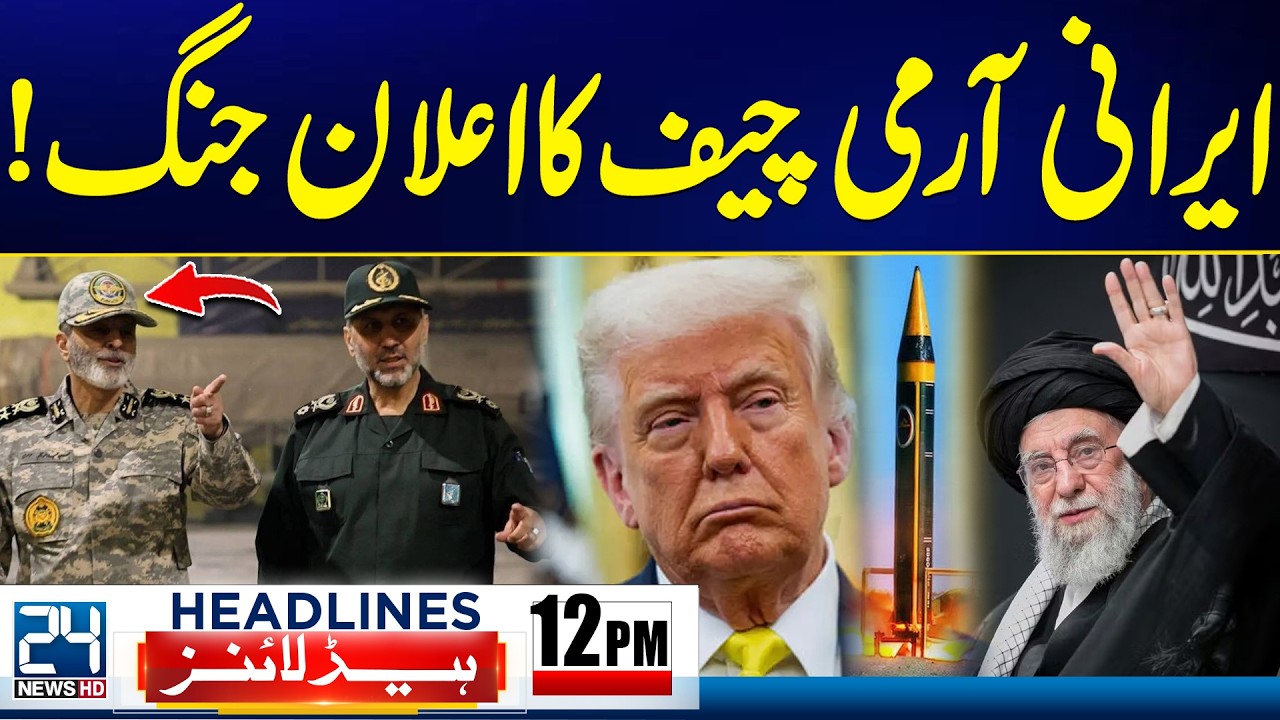 Islamabad Attack Exposed - Iranian Army Chief Strong Move - US In Panic - 12pm News Headlines