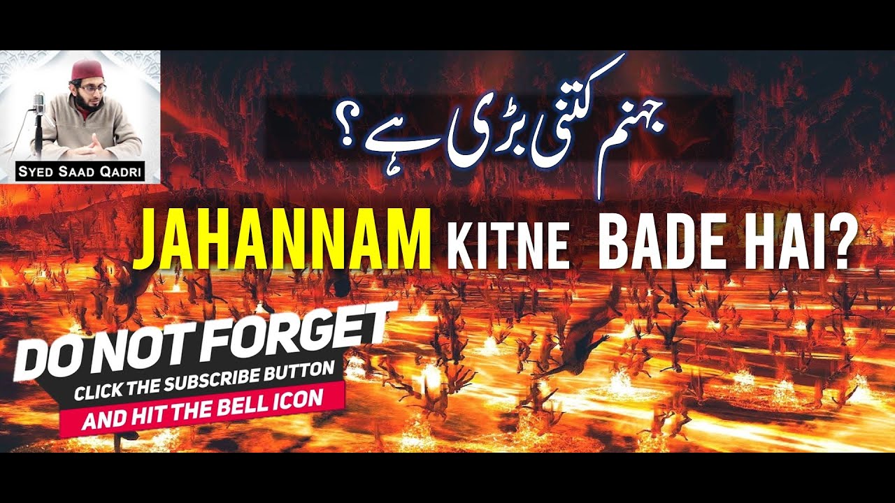 Jahannam kitni Badi hai | Dozakh ki Gehrai | Depth of Jahannam | Size of Hell | Depth of Hell
