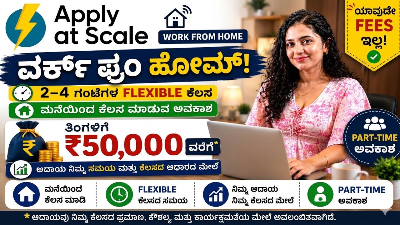 APPLY AT SCALE|PART TIME WORK FROM HOME | is it genuine or fake?REVIEW VIDEO IN KANNADA#reviewvideo 