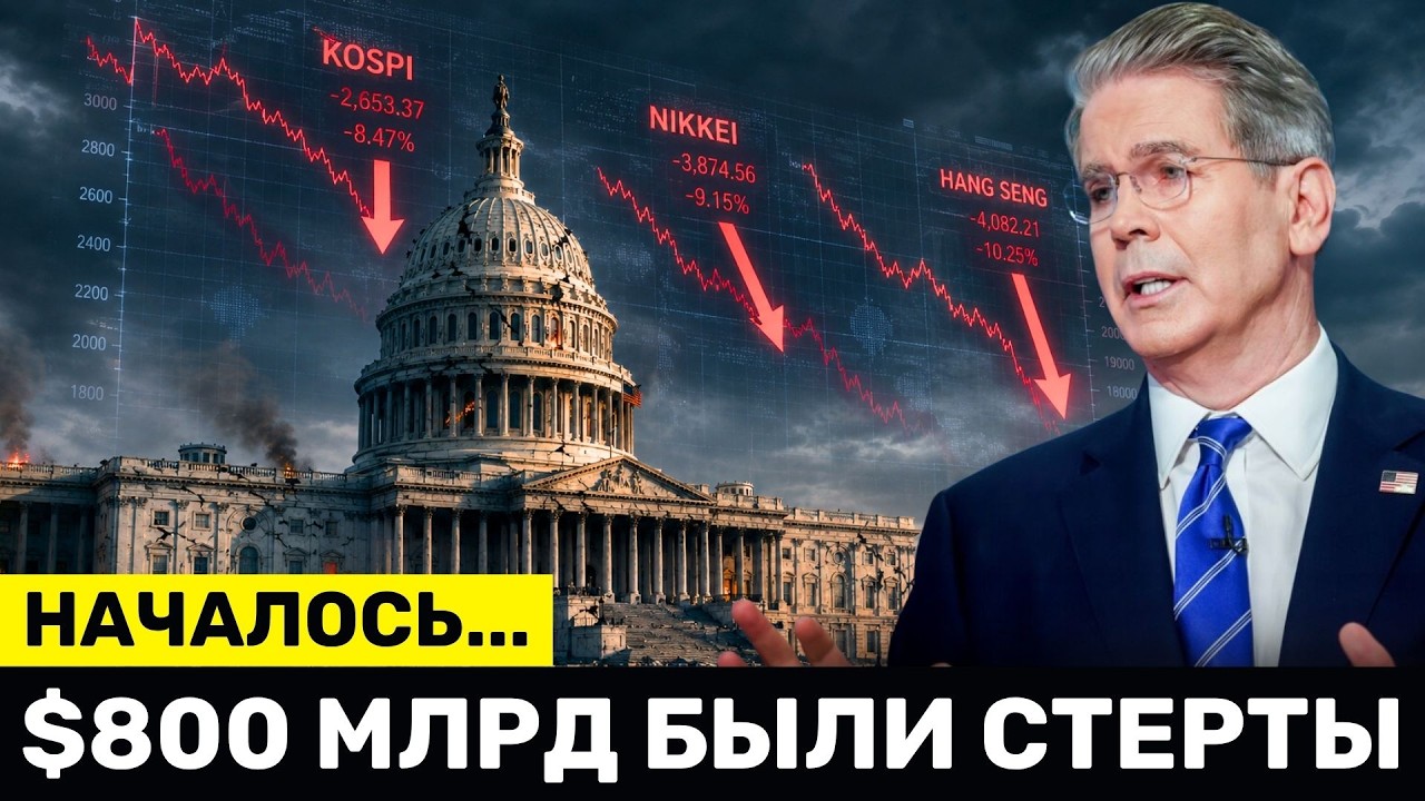 Мировые Рынки РУХНУЛИ: Акции SpaceX Спровоцировали ВЗРЫВ ПУЗЫРЯ &mdash; Обвал Рынка США Начался