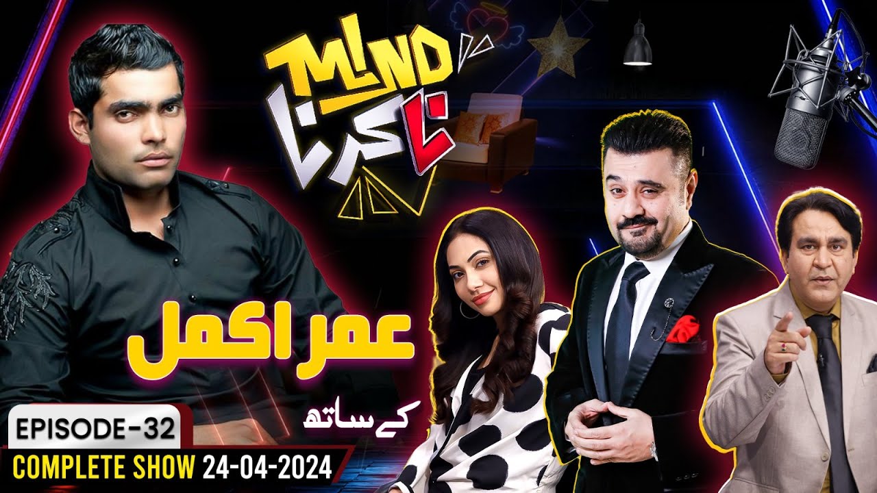 Umar Akmal | Supreme Striker | Full Ep | Mind Na Karna With Ahmad Ali Butt | 24 April 2024