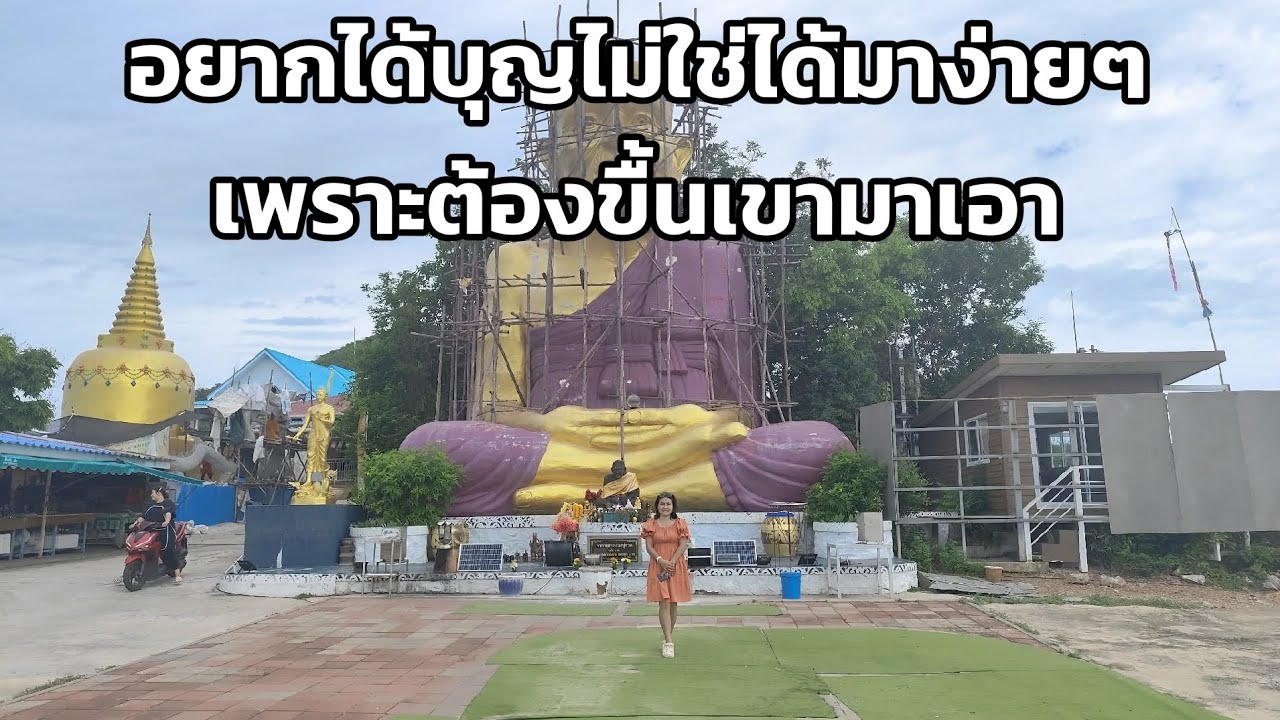หลวงปู่ทวด#สำนักสงฆ์เขาใหญ่ญาณวโรดมวราราม