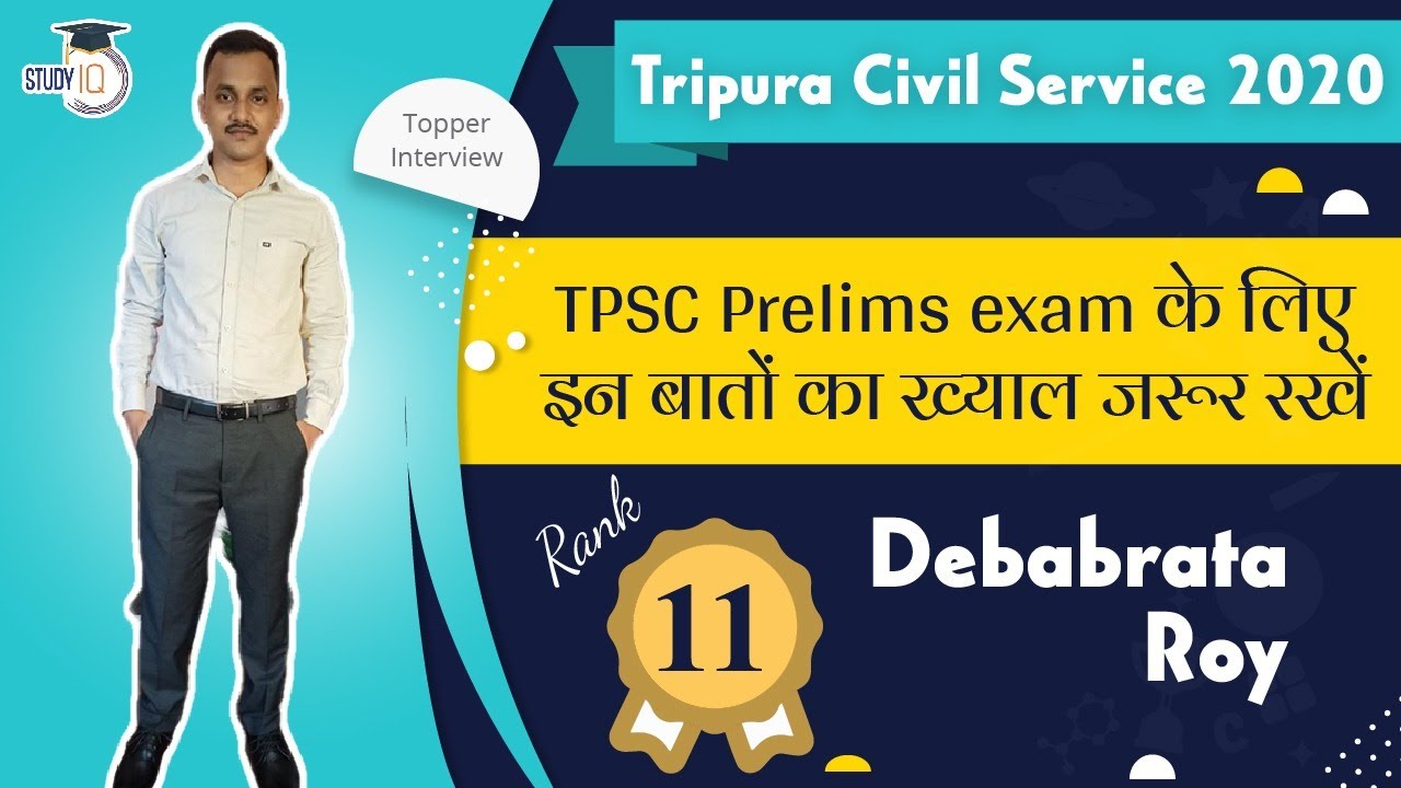 Tripura Civil Service 2020 Topper Interview - Strategy for TPSC Prelims exam, Debabrata Roy Rank 11