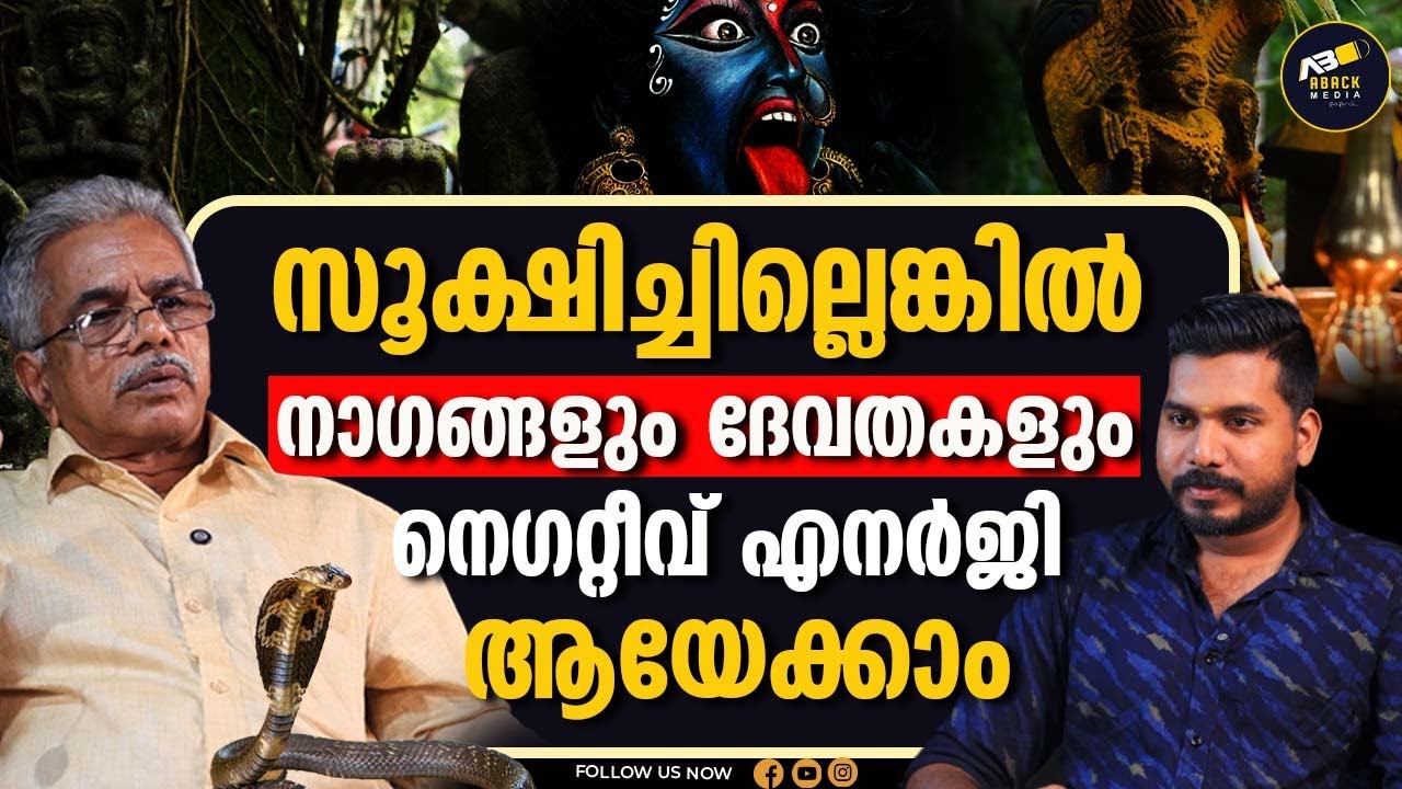 നിങ്ങളുടെ ഭൂമിയിലെ നെഗറ്റീവ് എനർജി കണ്ടെത്താം | Pendulam | vastu shastra