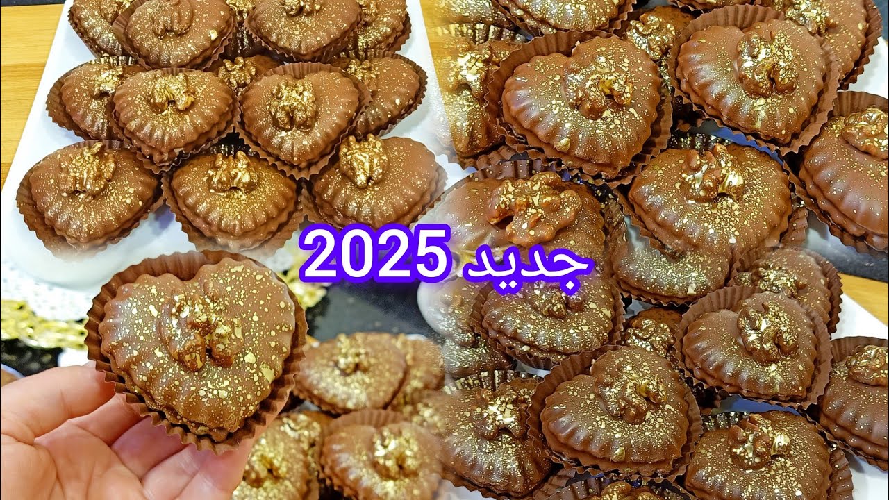 اولى حلويات عيد 2025 /حلوة القلوب♥️ قنبلة 💥 👈محشة بزوج حشوات هبال تاع الصح