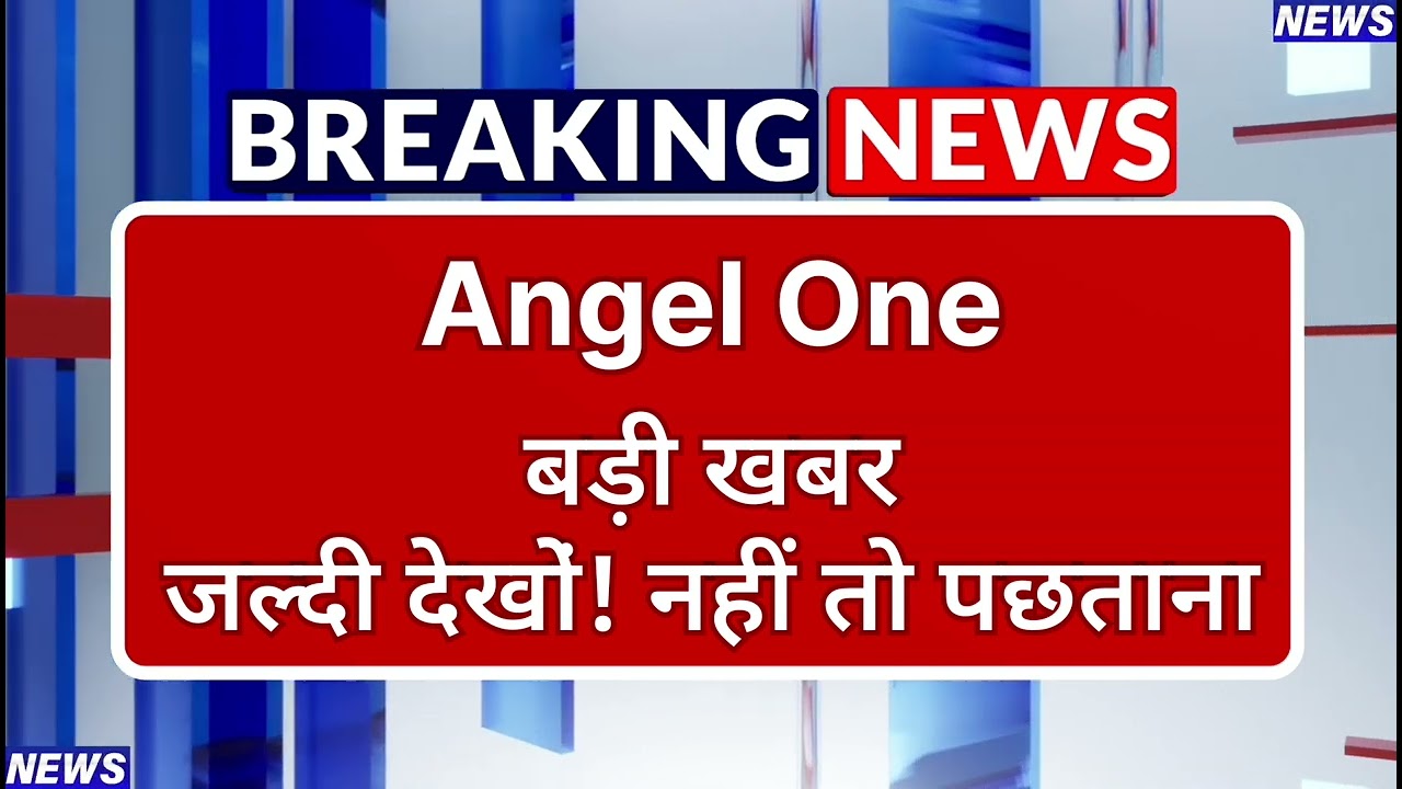 Angel One Stock Latest News ⚫ Angel One Stock News Today ⚫ Stock Market
