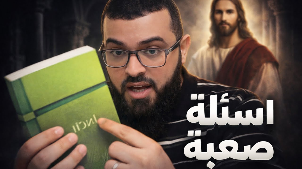 لأول مرة الشيخ زين ينشر مقاطع لنصارى ويظهر حقدهم على الإسلام.وآخر نصراني يسأل هل القرآن أخذ عن أربعة
