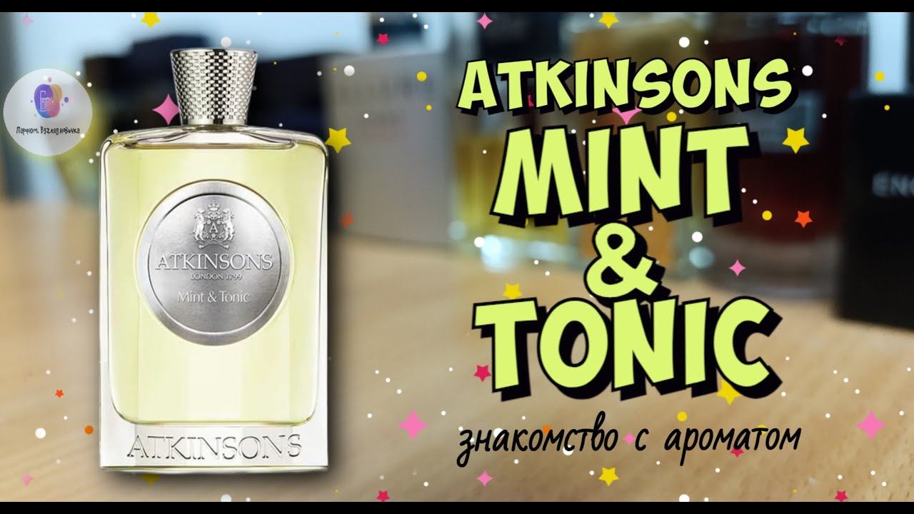ATKINSONS MINT & TONIC (2018) - знакомство с интересным свежим ароматом и итоговое мнение