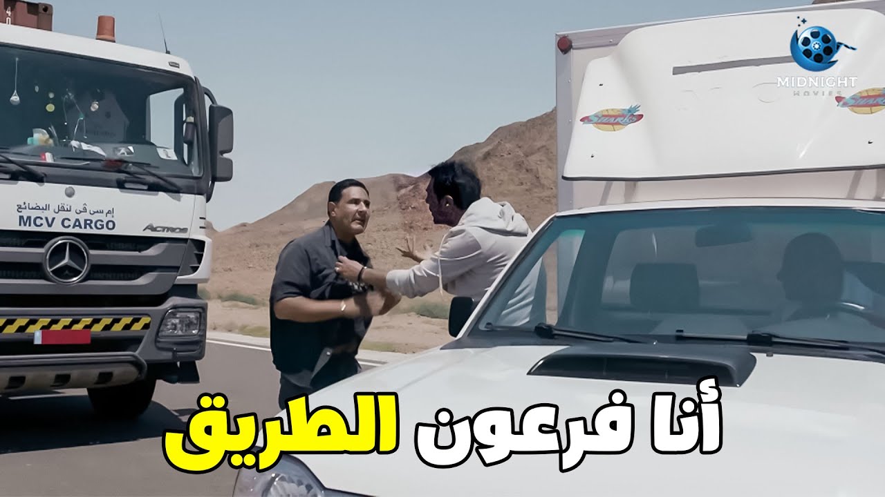 زنقوا عليه في الطريق وخطفوه وهو راكب عربية النقل .. شوفوا عملوا معاه ايه
